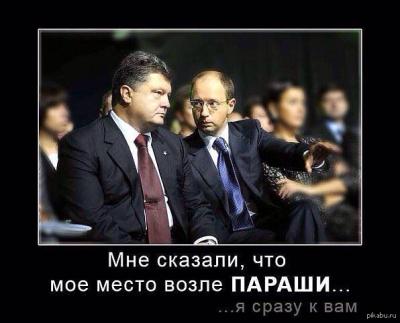 Прикрепленное изображение: Яценюк 07.jpg